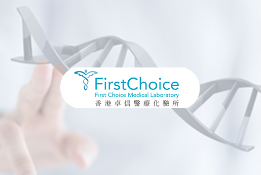 郑州分部 香港卓信医疗化验所