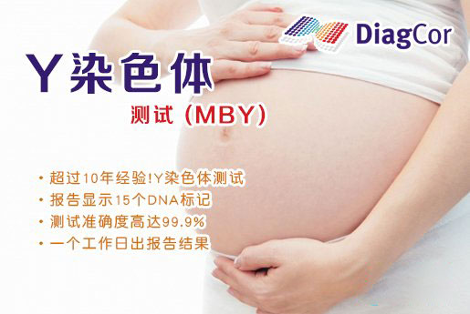 郑州分部 5周香港验血查男女-香港达雅高化验所