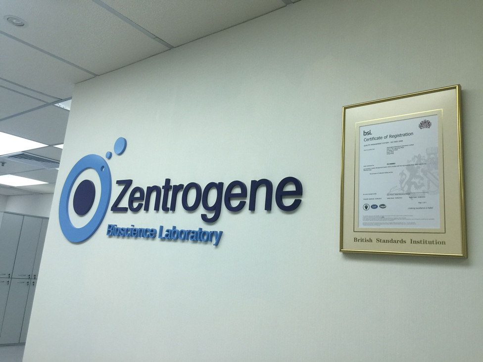 郑州分部 香港大Z化验所