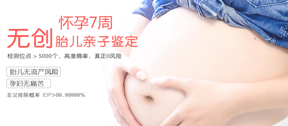 郑州分部 胎儿无创亲子鉴定 香港大Z化验所